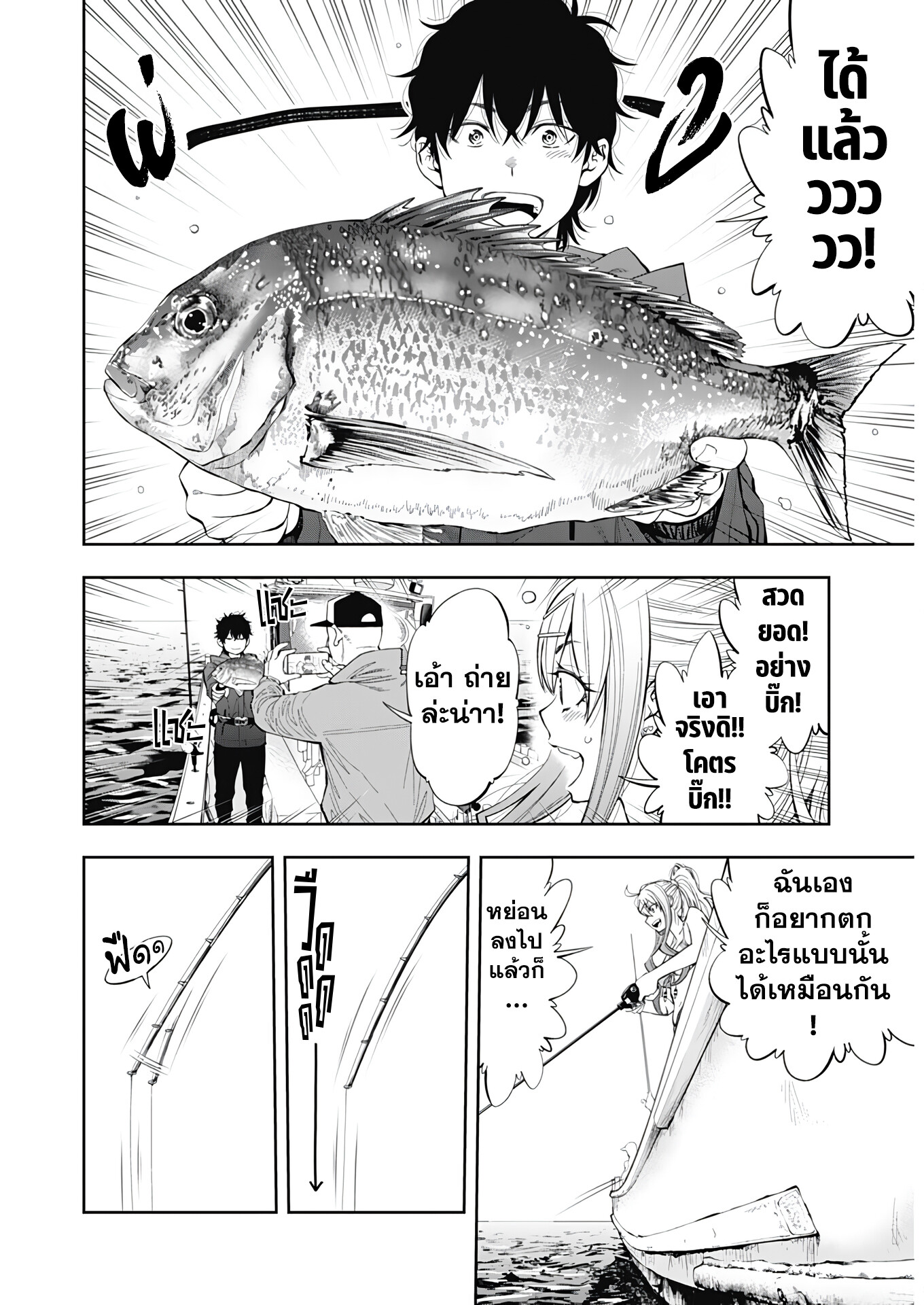 อ่านมังงะ Tsutte Tabetai Gal Sawa-san ตอนที่ 1/17.jpg