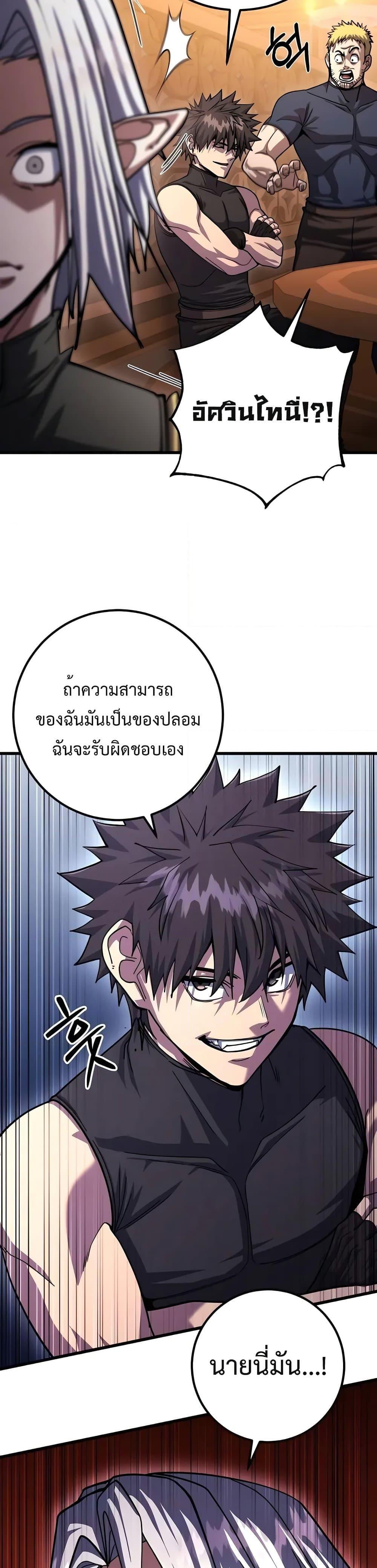 อ่านมังงะ I Picked A Hammer To Save The World ตอนที่ 80/17.jpg