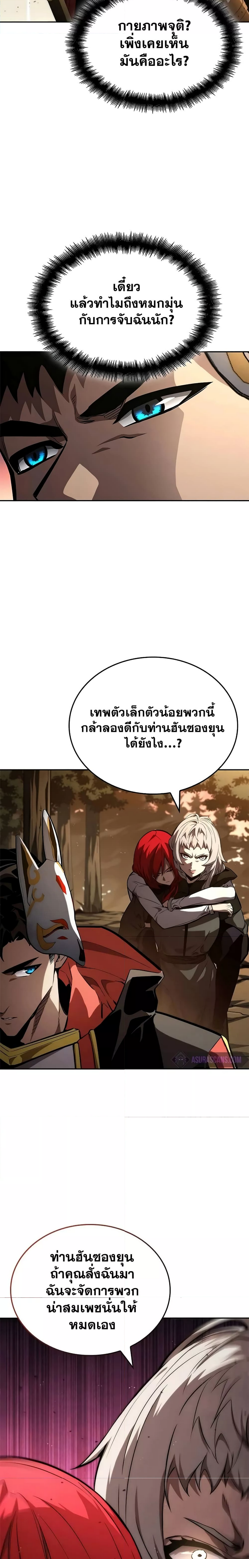 อ่านมังงะ Boundless Necromancer ตอนที่ 96/17.jpg