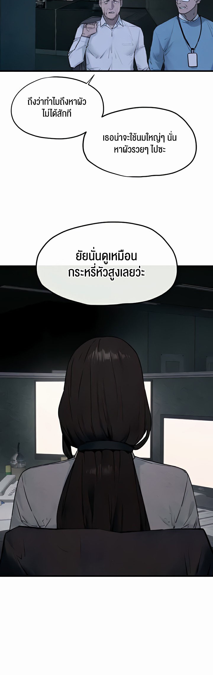 อ่านมังงะ Moby Dick ตอนที่ 37/17.jpg