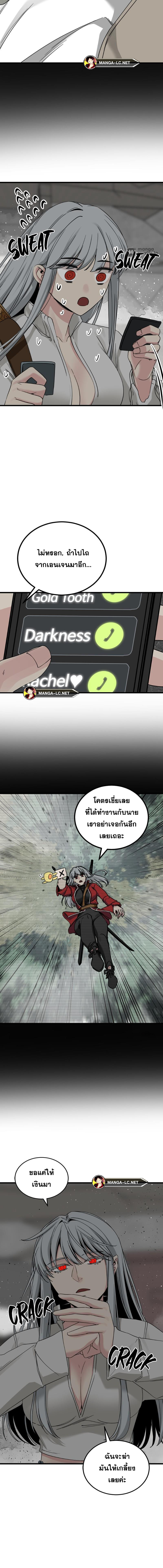 อ่านมังงะ HERO KILLER ตอนที่ 170/18.jpg