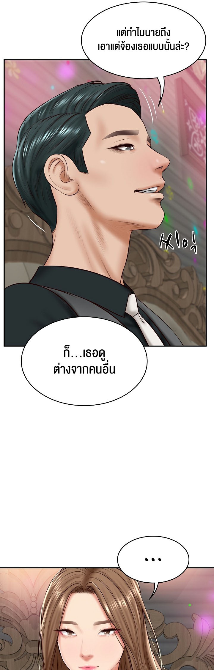 อ่านมังงะ The Billionaire’s Monster Cock Son-In-Law ตอนที่ 8/18.jpg