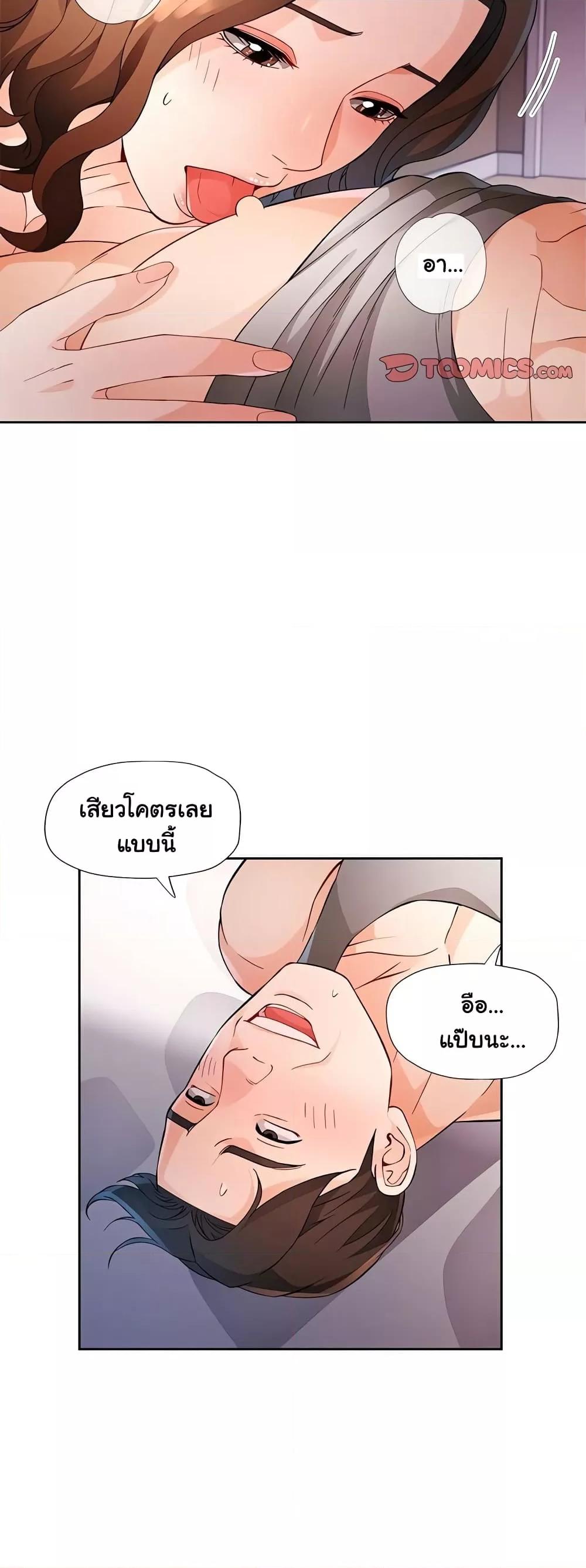 อ่านมังงะ Wait, I’m a Married Woman! ตอนที่ 32/18.jpg