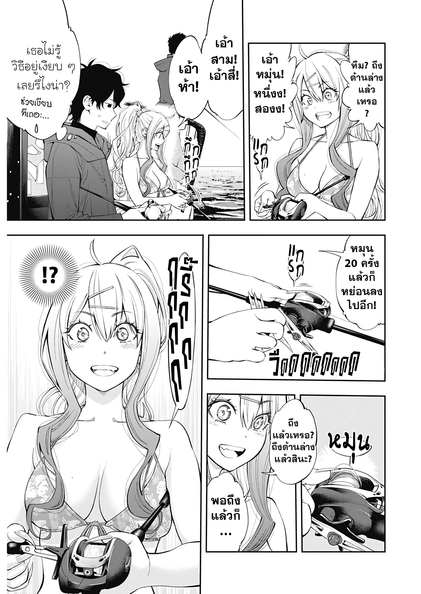 อ่านมังงะ Tsutte Tabetai Gal Sawa-san ตอนที่ 1/18.jpg