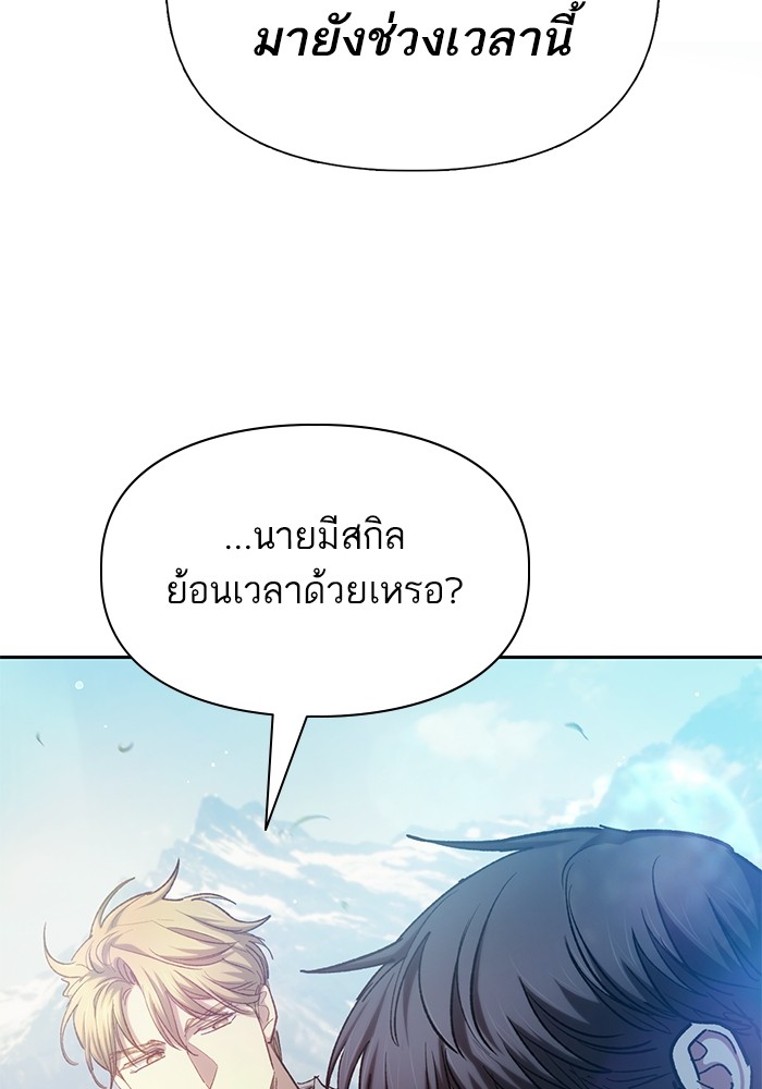 อ่านมังงะ The S-Classes That I Raised ตอนที่ 134/18.jpg