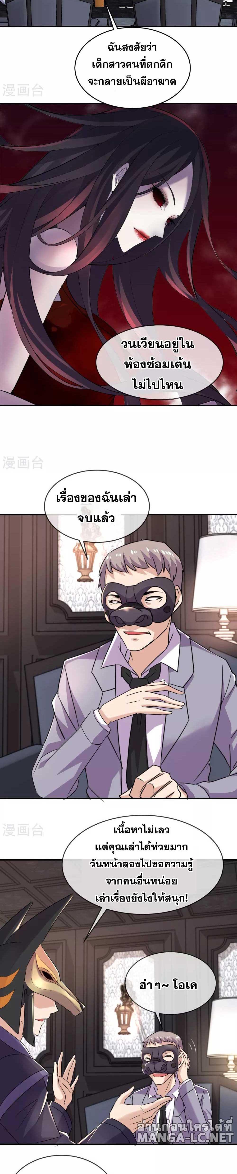 อ่านมังงะ My House of Horrors ตอนที่ 84/1.jpg