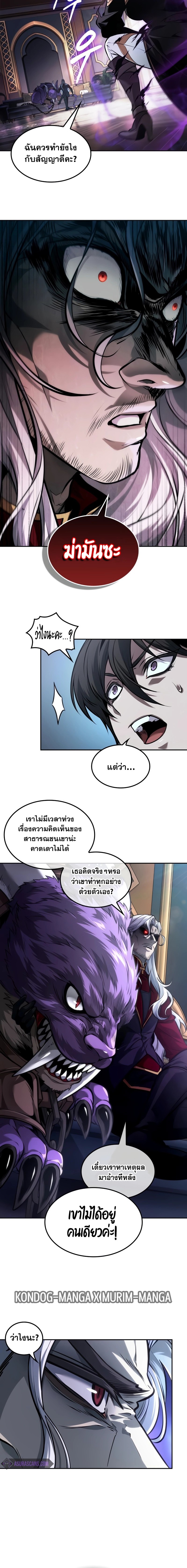 อ่านมังงะ The Last Adventurer ตอนที่ 31/1.jpg