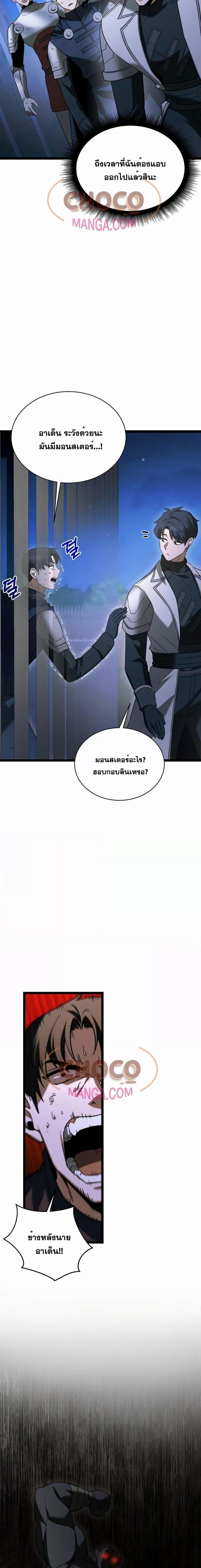 อ่านมังงะ The Hero Became the Duke’s Eldest Son ตอนที่ 6/19.jpg