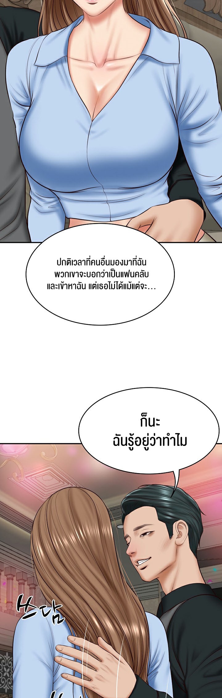 อ่านมังงะ The Billionaire’s Monster Cock Son-In-Law ตอนที่ 8/19.jpg