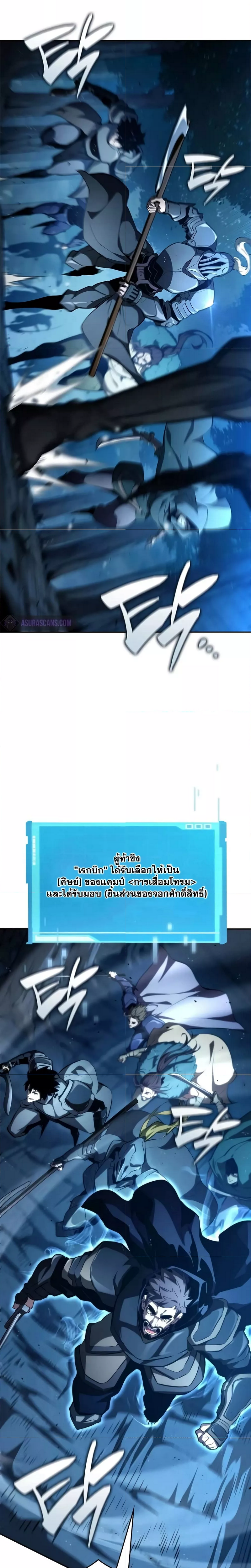 อ่านมังงะ Boundless Necromancer ตอนที่ 96/19.jpg