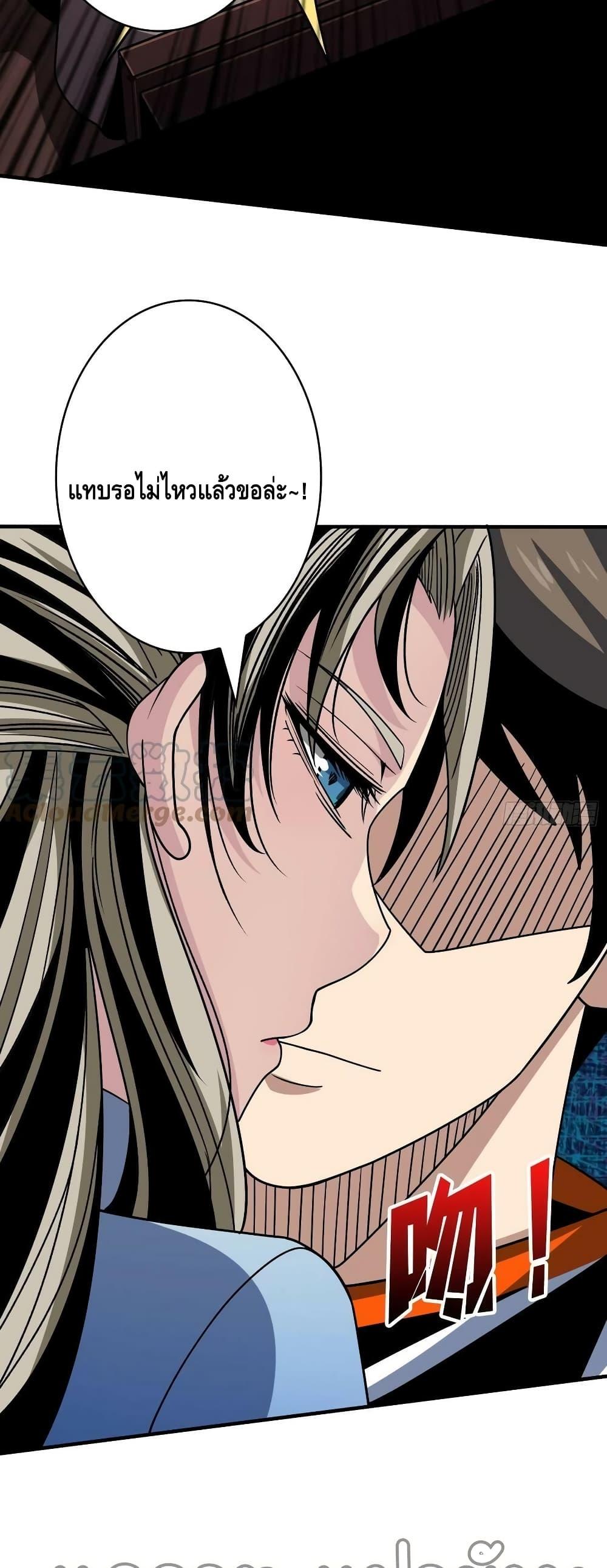 อ่านมังงะ King Account at the Start ตอนที่ 275/19.jpg