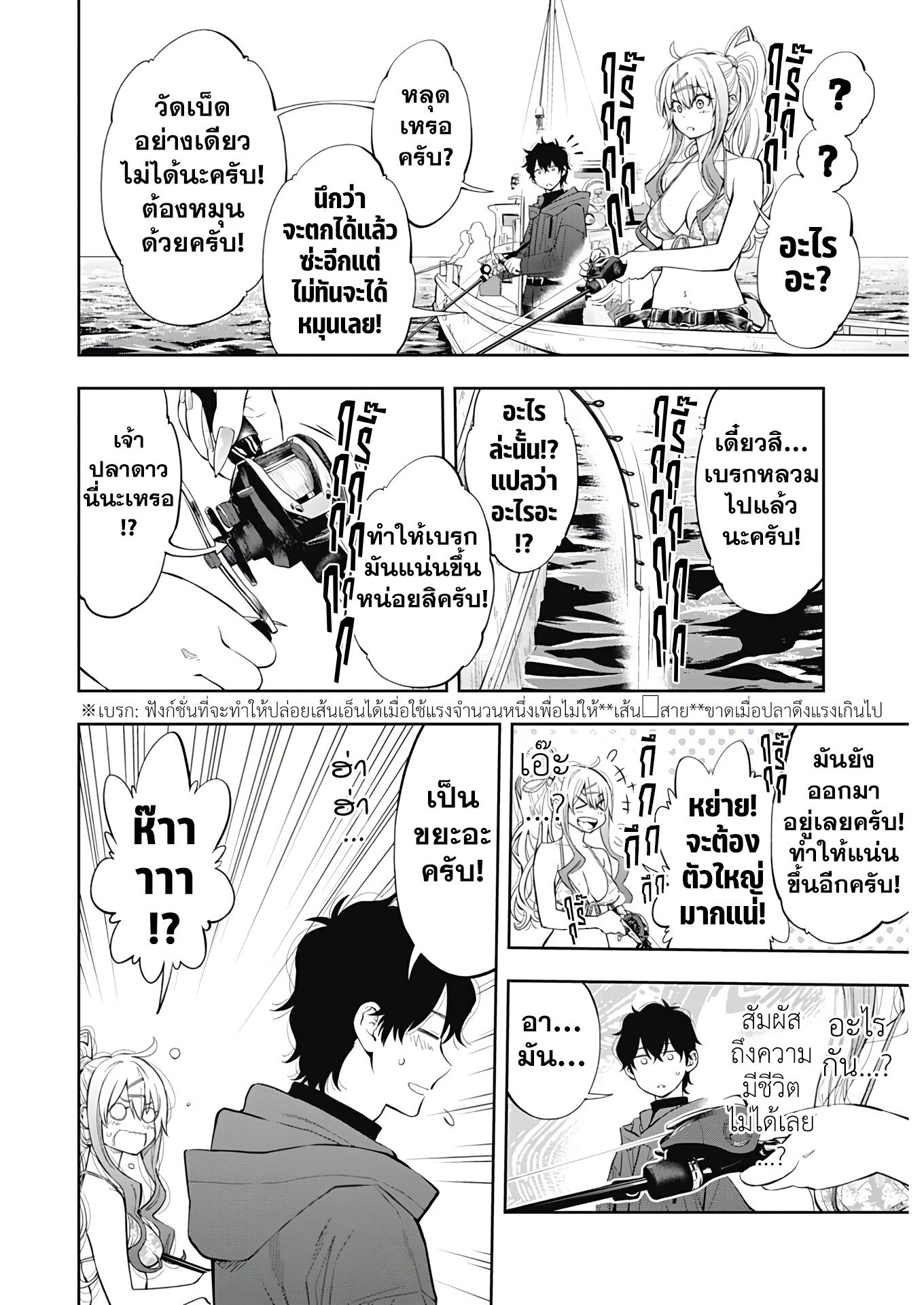 อ่านมังงะ Tsutte Tabetai Gal Sawa-san ตอนที่ 1/19.jpg