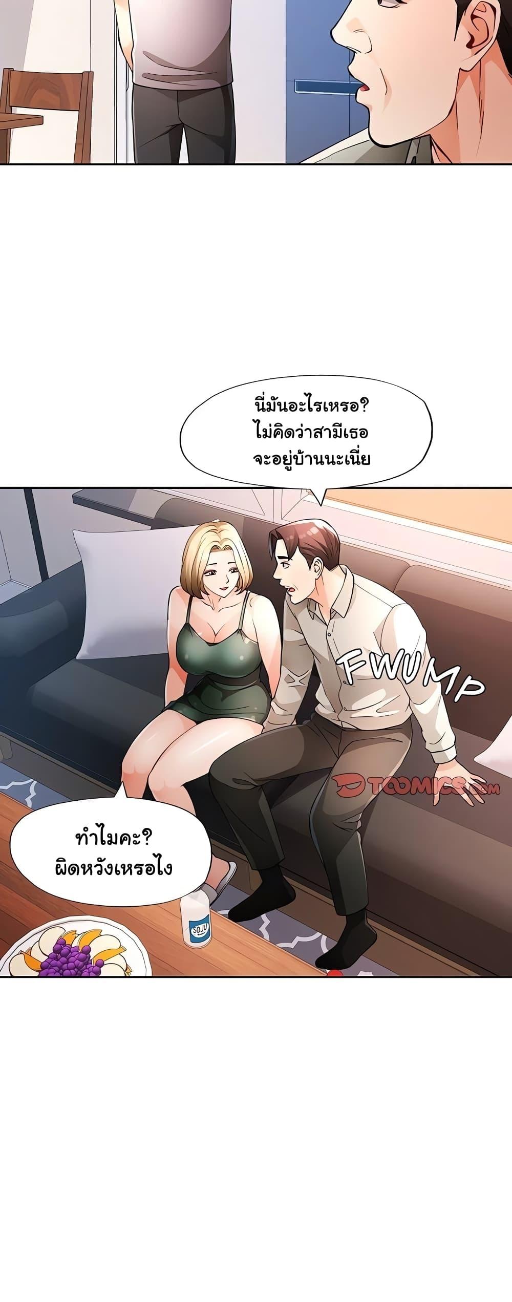 อ่านมังงะ Wait, I’m a Married Woman! ตอนที่ 31/19.jpg