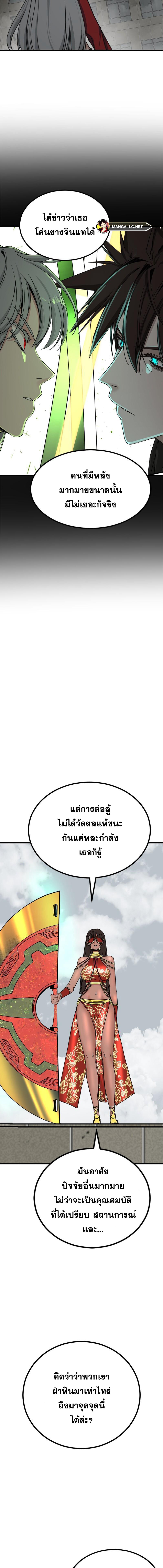 อ่านมังงะ HERO KILLER ตอนที่ 172/19.jpg