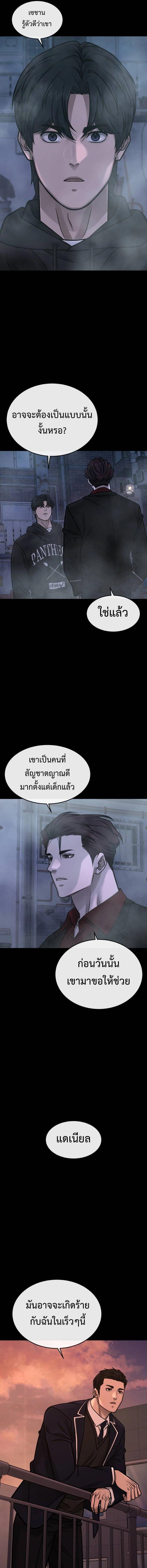 อ่านมังงะ Quest Supremacy ตอนที่ 146/1_0.jpg