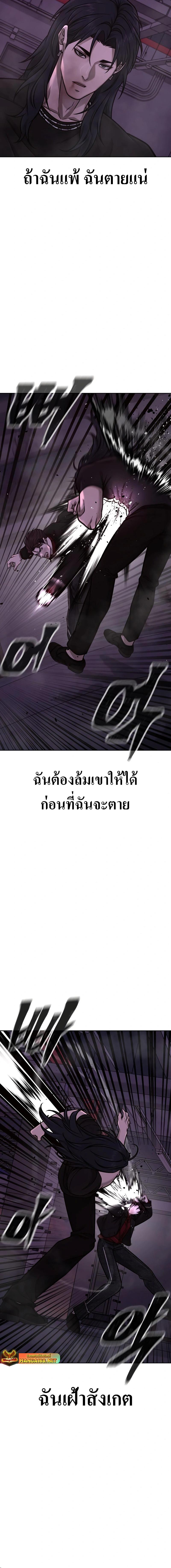 อ่านมังงะ Quest Supremacy ตอนที่ 147/1_1.jpg