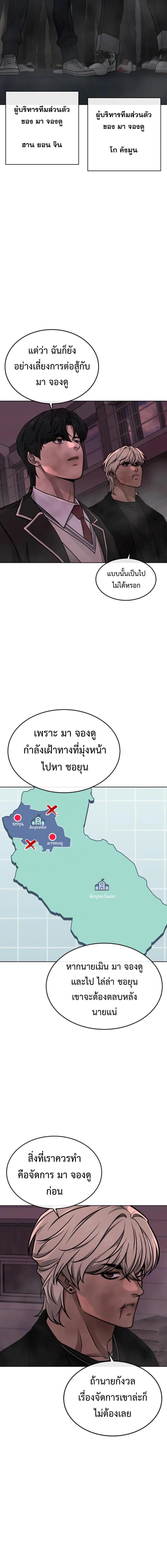 อ่านมังงะ Quest Supremacy ตอนที่ 149/1_1.jpg