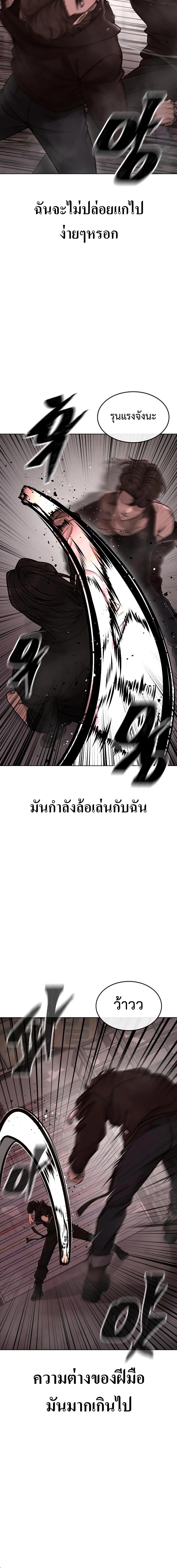 อ่านมังงะ Quest Supremacy ตอนที่ 148/1_1.jpg