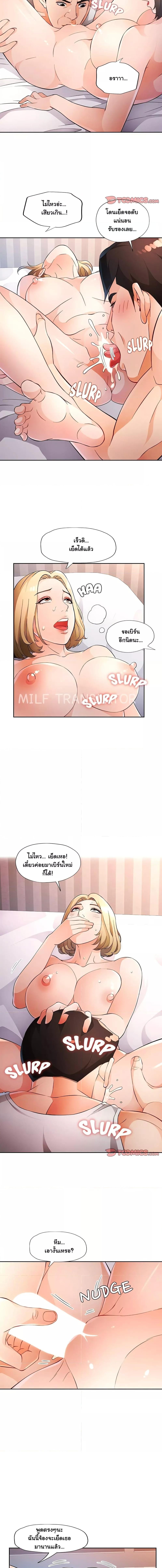 อ่านมังงะ Wait, I’m a Married Woman! ตอนที่ 31/1_2.jpg