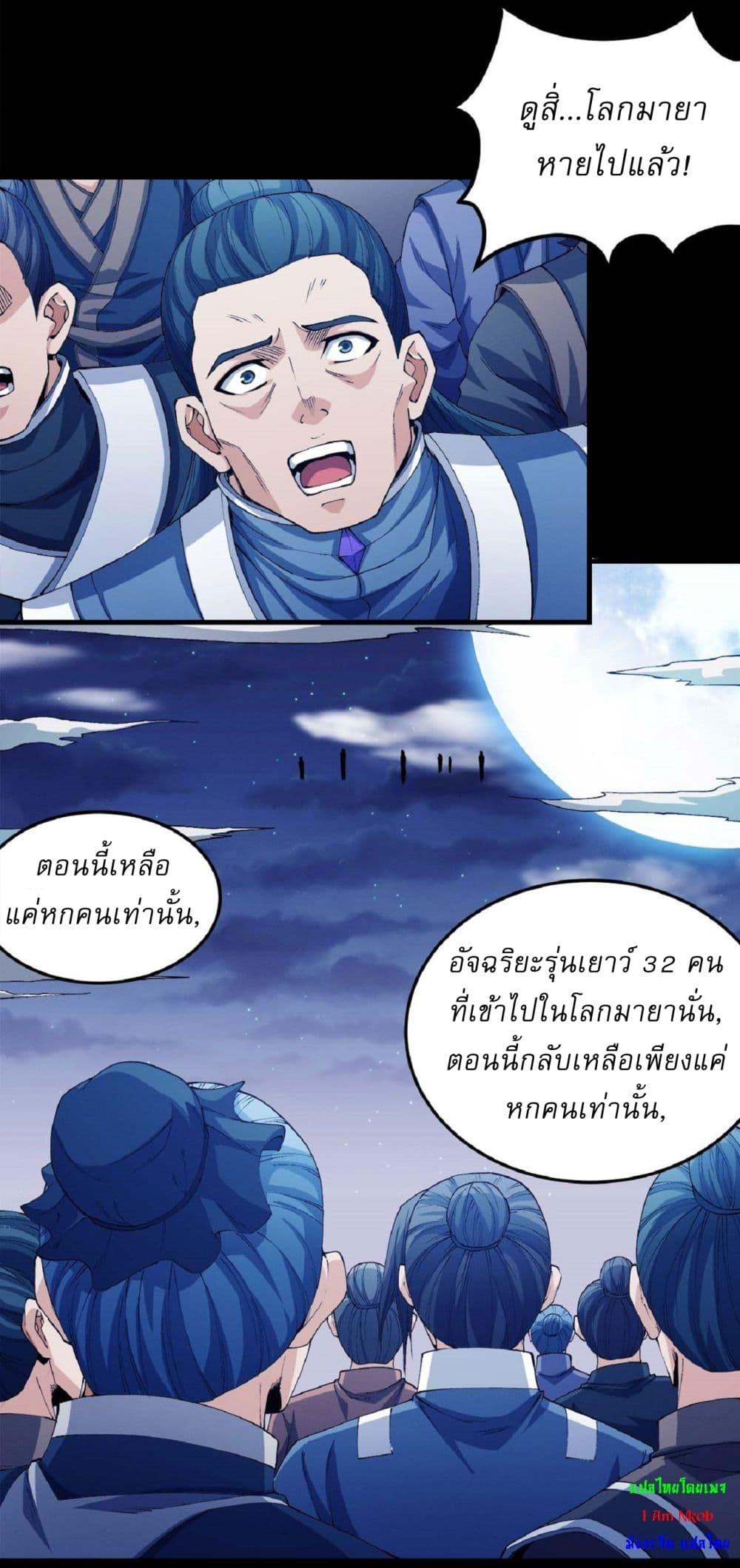 อ่านมังงะ God of Martial Arts ตอนที่ 546/1.jpg