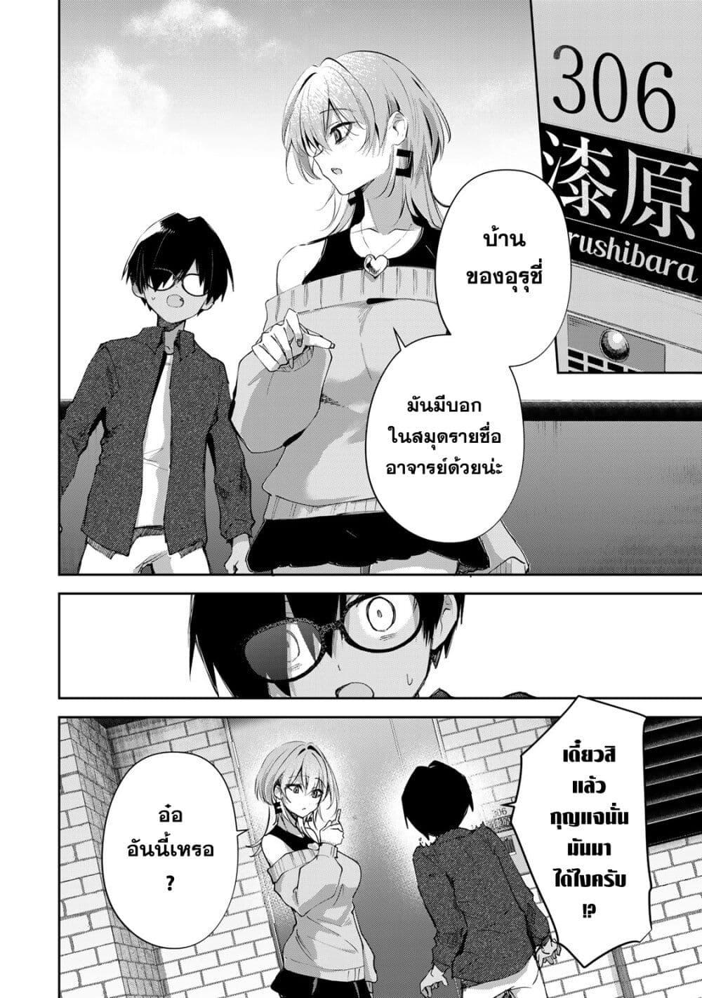 อ่านมังงะ DD Addiction ตอนที่ 13/1.jpg