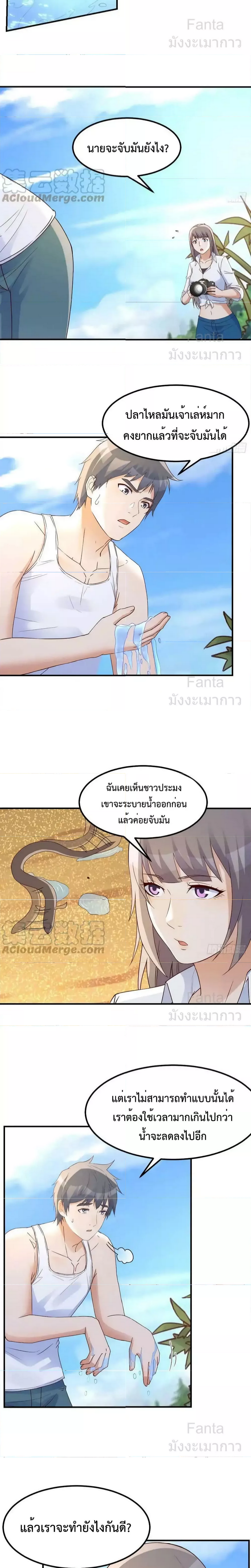 อ่านมังงะ My Twin Girlfriends Loves Me So Much ตอนที่ 241/2.jpg