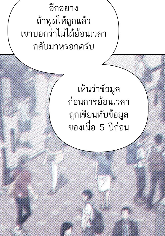 อ่านมังงะ The S-Classes That I Raised ตอนที่ 134/20.jpg