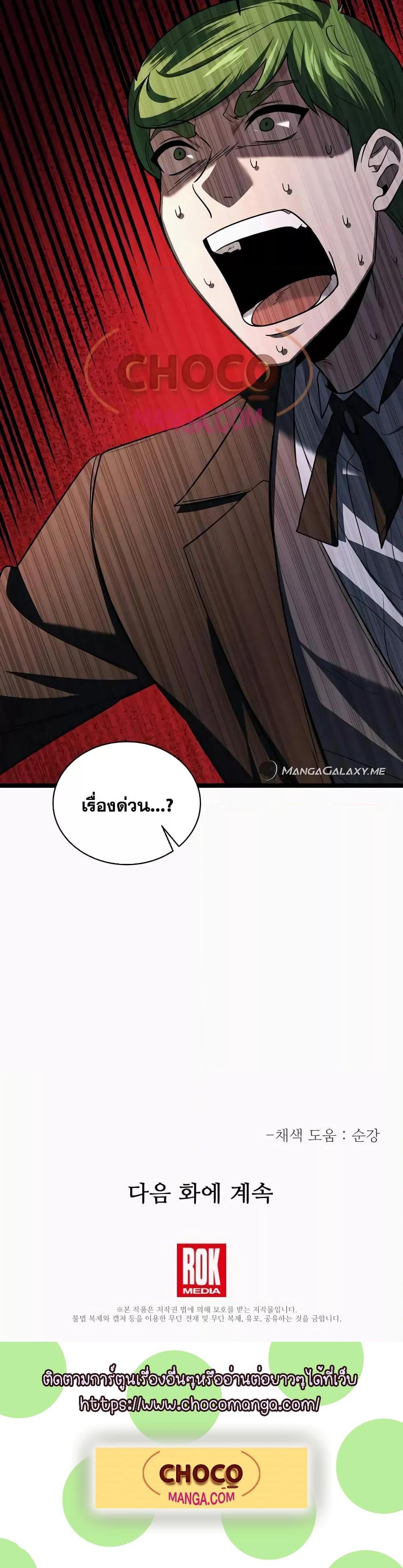 อ่านมังงะ The Hero Became the Duke’s Eldest Son ตอนที่ 5/20.jpg