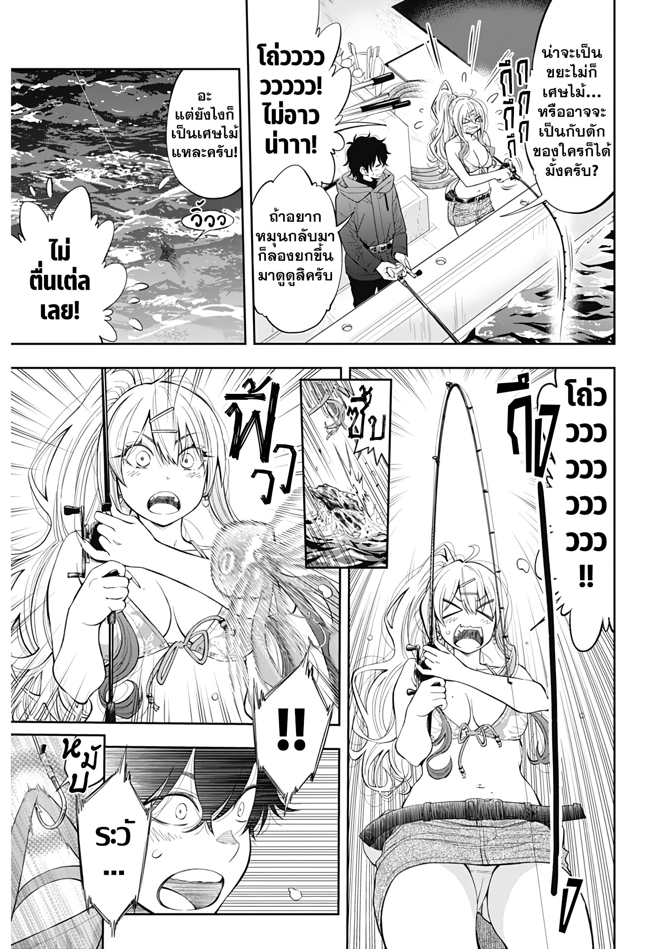 อ่านมังงะ Tsutte Tabetai Gal Sawa-san ตอนที่ 1/20.jpg