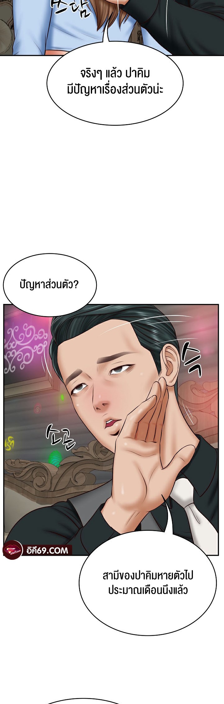 อ่านมังงะ The Billionaire’s Monster Cock Son-In-Law ตอนที่ 8/20.jpg