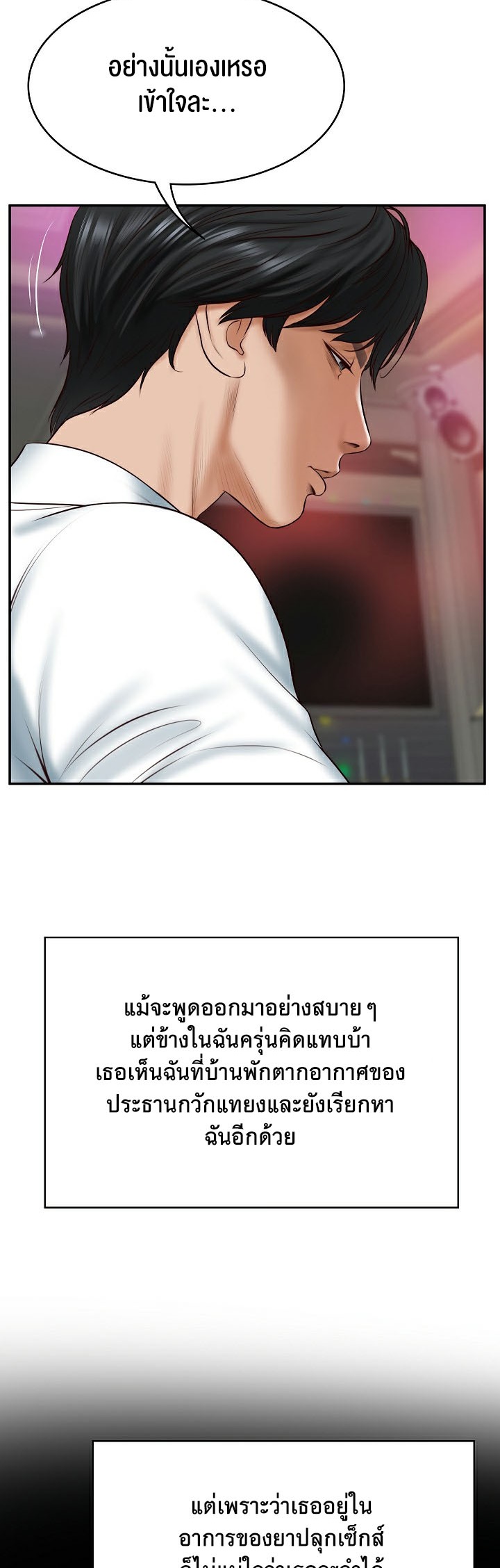 อ่านมังงะ The Billionaire’s Monster Cock Son-In-Law ตอนที่ 8/21.jpg