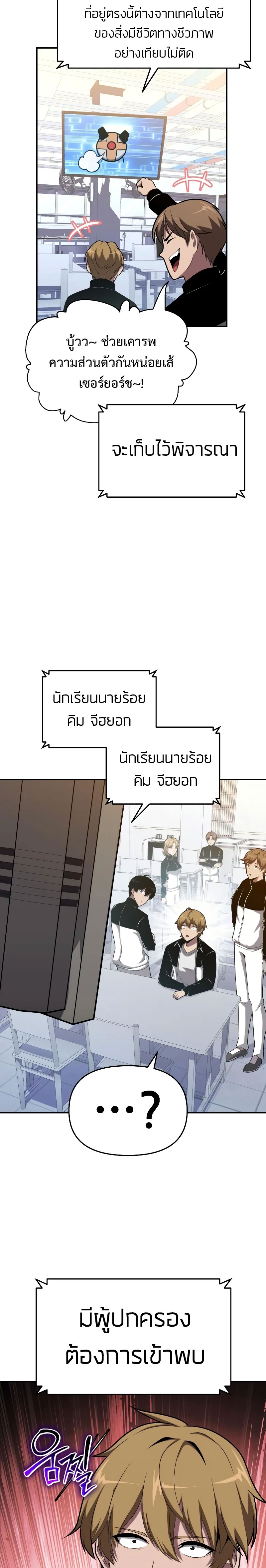 อ่านมังงะ The Knight King Who Returned With a God ตอนที่ 74/21.jpg