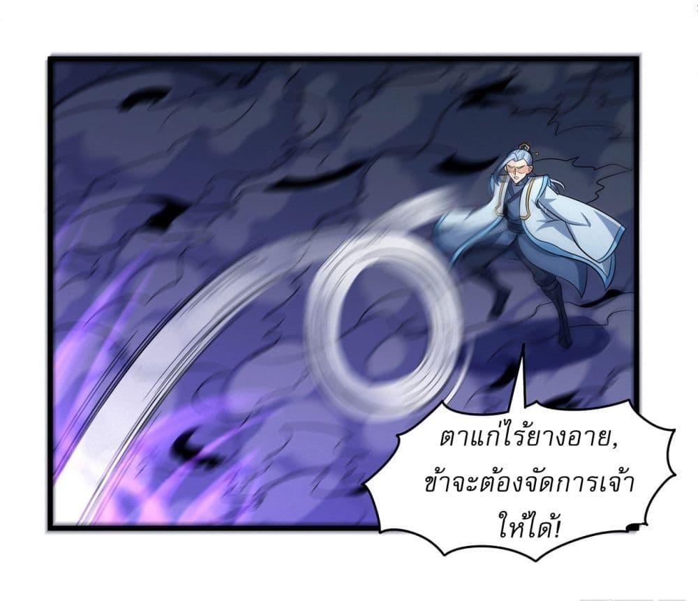 อ่านมังงะ God of Martial Arts ตอนที่ 545/2.jpg