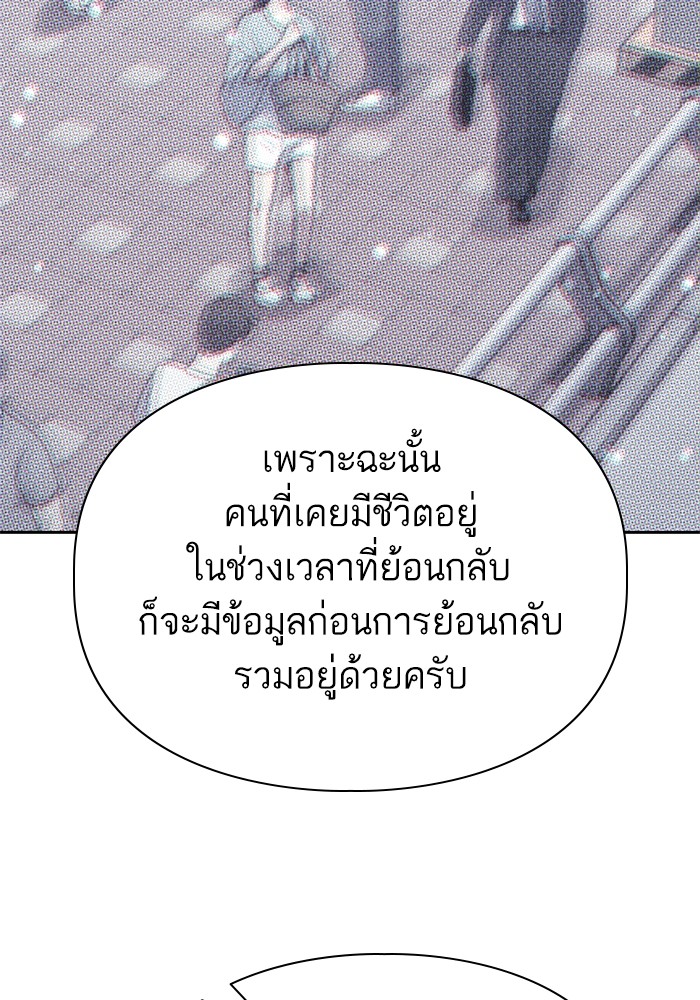 อ่านมังงะ The S-Classes That I Raised ตอนที่ 134/21.jpg