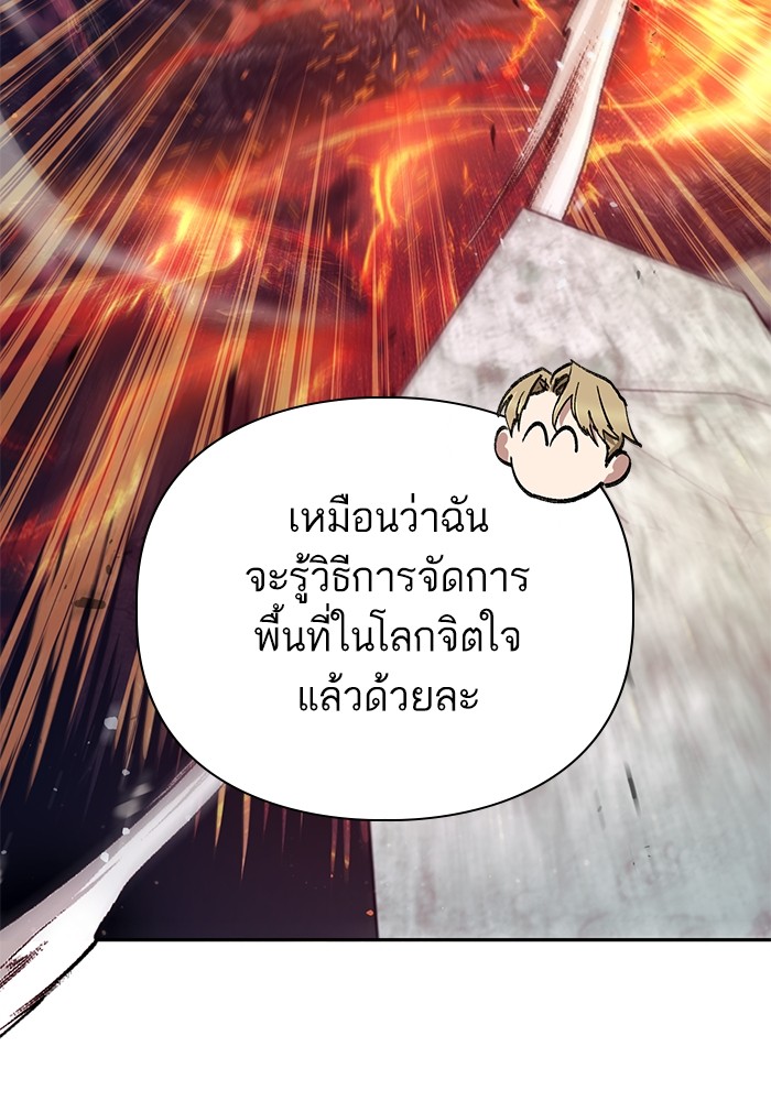 อ่านมังงะ The S-Classes That I Raised ตอนที่ 133/22.jpg