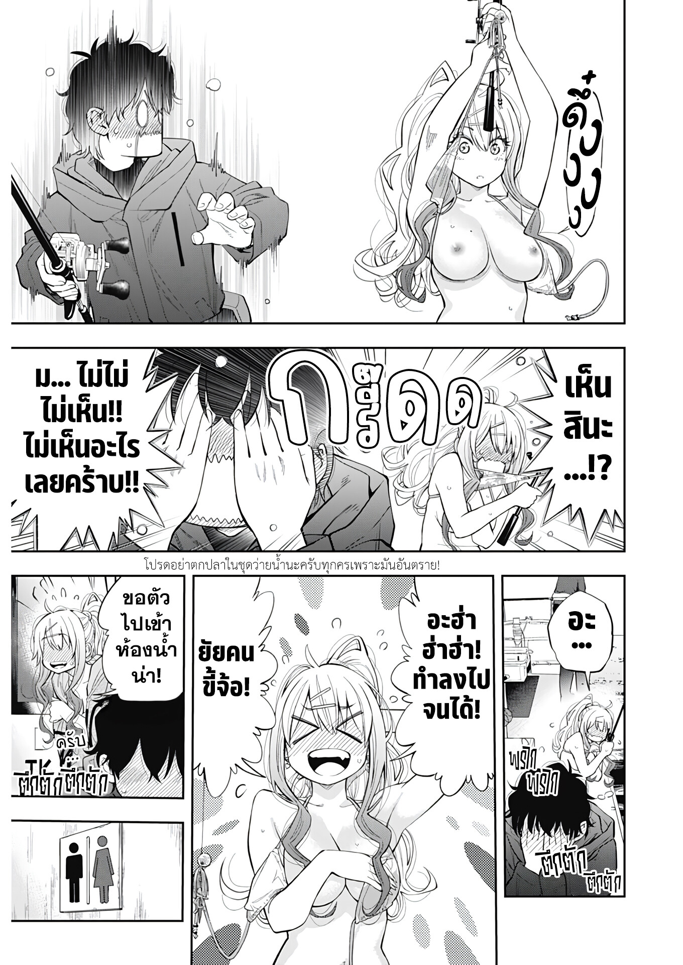 อ่านมังงะ Tsutte Tabetai Gal Sawa-san ตอนที่ 1/22.jpg