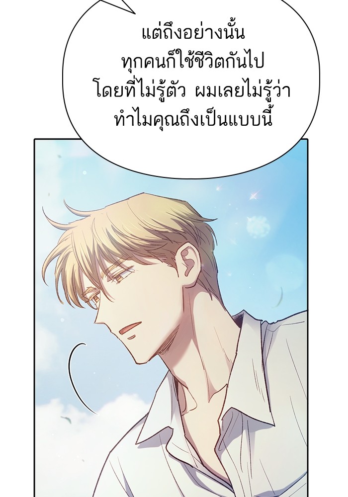 อ่านมังงะ The S-Classes That I Raised ตอนที่ 134/22.jpg