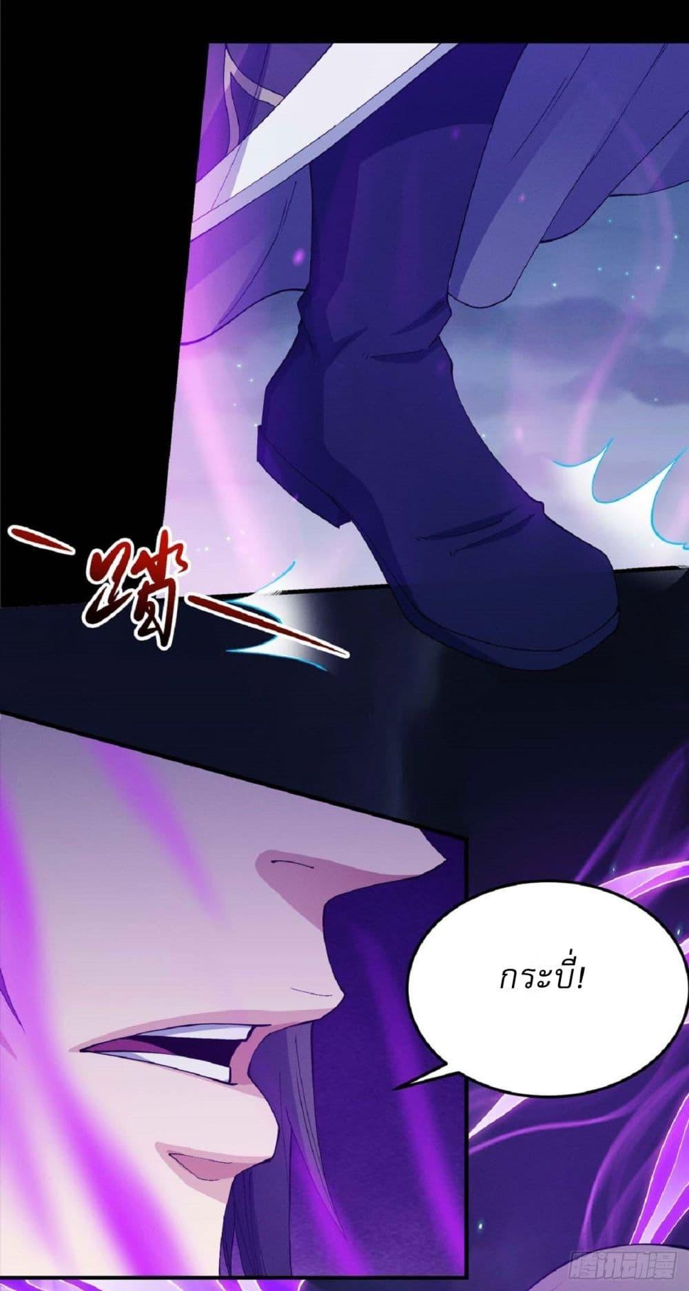 อ่านมังงะ God of Martial Arts ตอนที่ 546/24.jpg