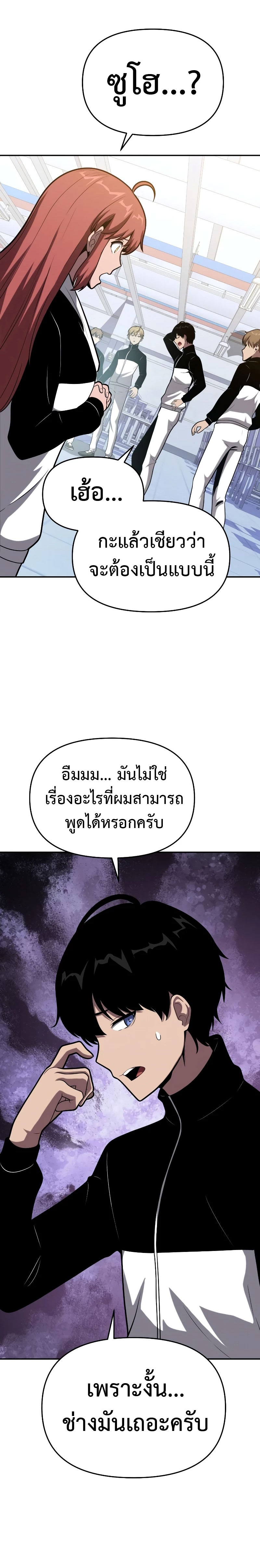 อ่านมังงะ The Knight King Who Returned With a God ตอนที่ 74/24.jpg