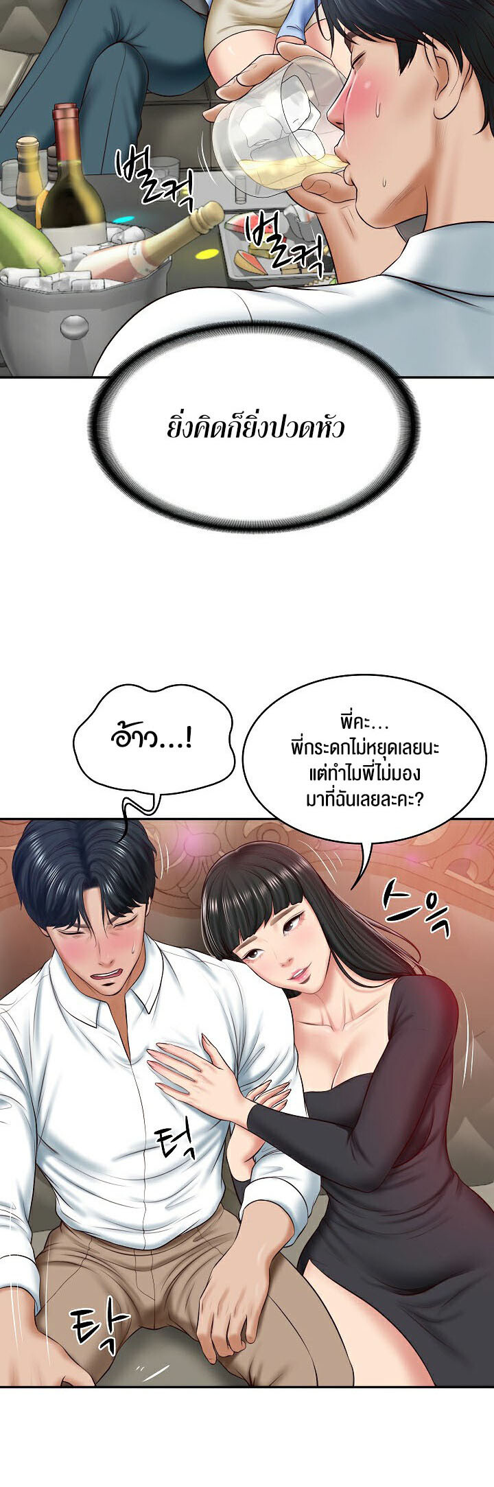 อ่านมังงะ The Billionaire’s Monster Cock Son-In-Law ตอนที่ 8/25.jpg