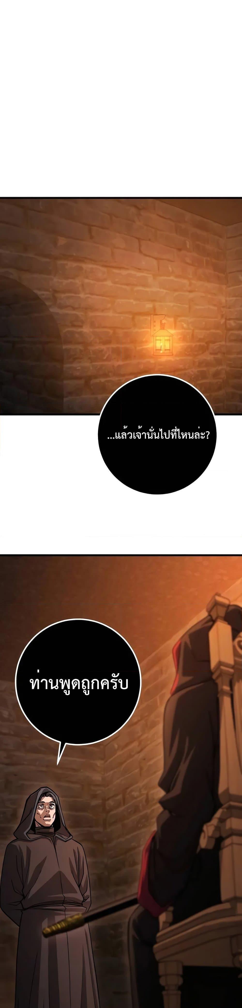 อ่านมังงะ I Picked A Hammer To Save The World ตอนที่ 80/25.jpg