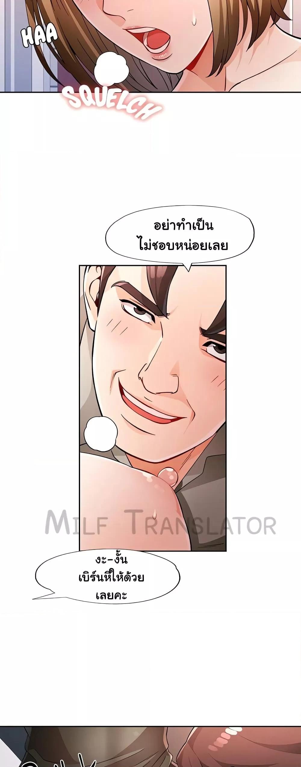 อ่านมังงะ Wait, I’m a Married Woman! ตอนที่ 31/25.jpg