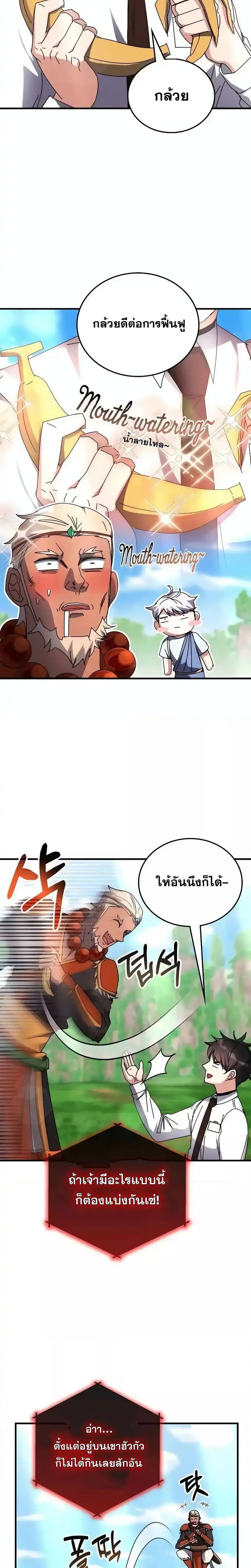 อ่านมังงะ Transcension Academy ตอนที่ 118/2.jpg