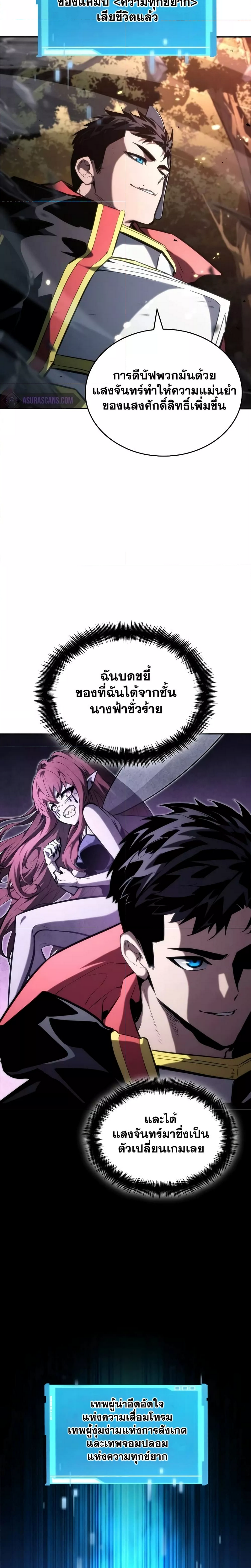 อ่านมังงะ Boundless Necromancer ตอนที่ 96/25.jpg