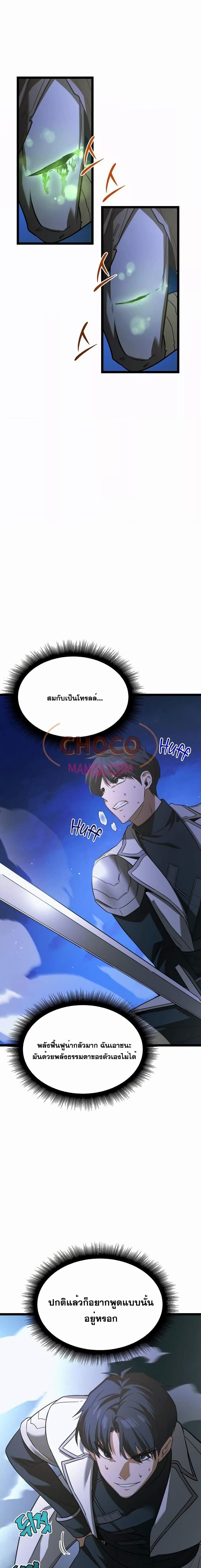 อ่านมังงะ The Hero Became the Duke’s Eldest Son ตอนที่ 6/25.jpg