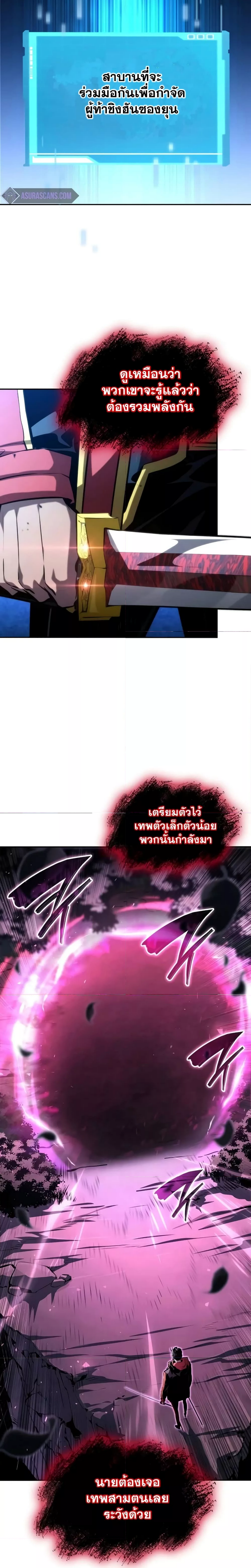 อ่านมังงะ Boundless Necromancer ตอนที่ 96/26.jpg