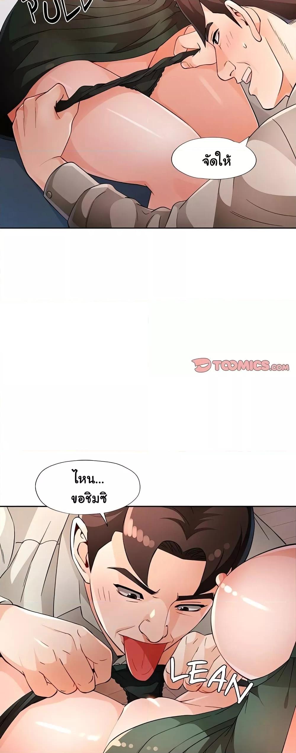 อ่านมังงะ Wait, I’m a Married Woman! ตอนที่ 31/26.jpg