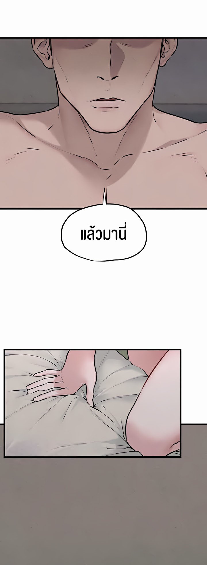 อ่านมังงะ Moby Dick ตอนที่ 37/26.jpg