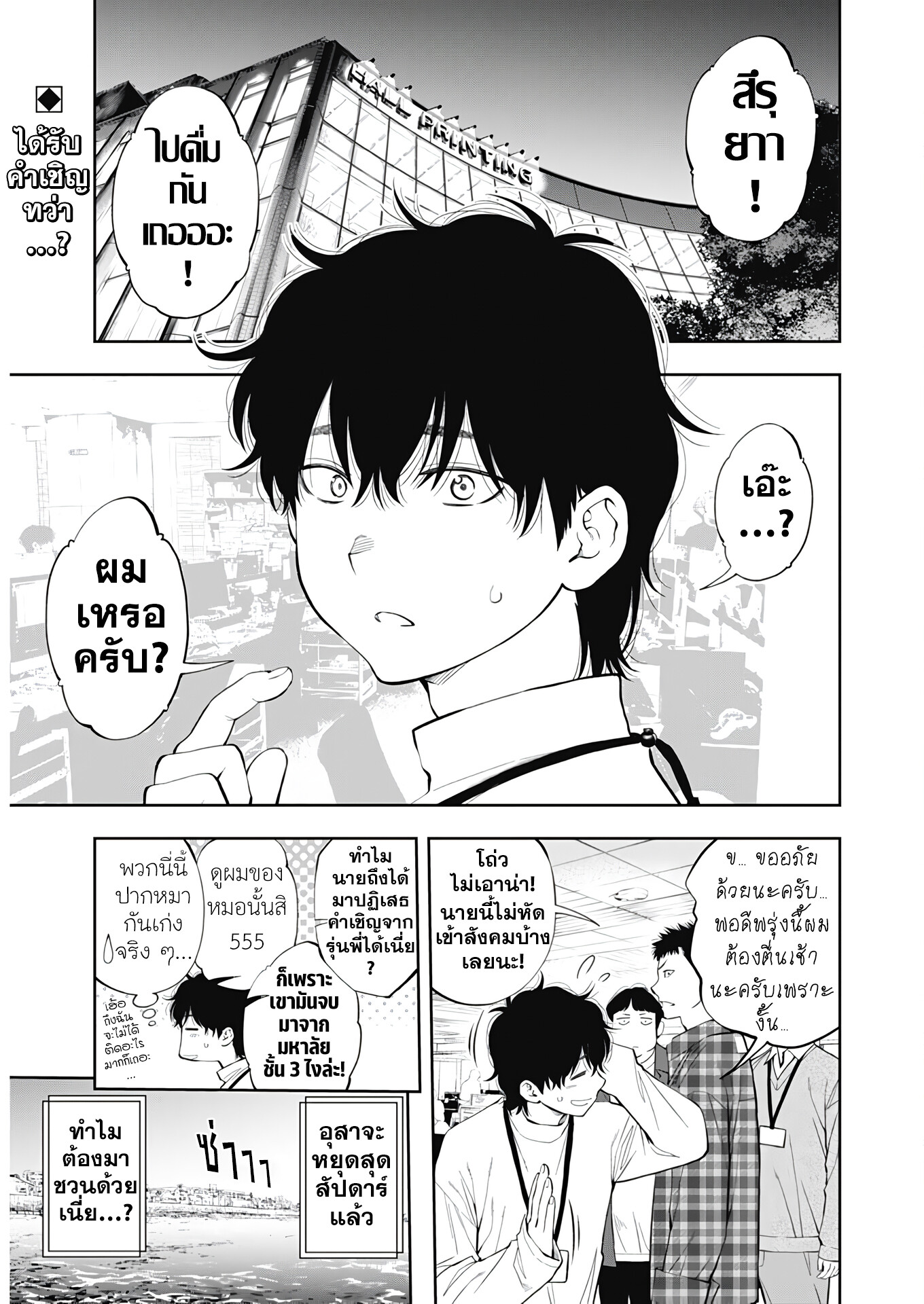 อ่านมังงะ Tsutte Tabetai Gal Sawa-san ตอนที่ 1/2.jpg