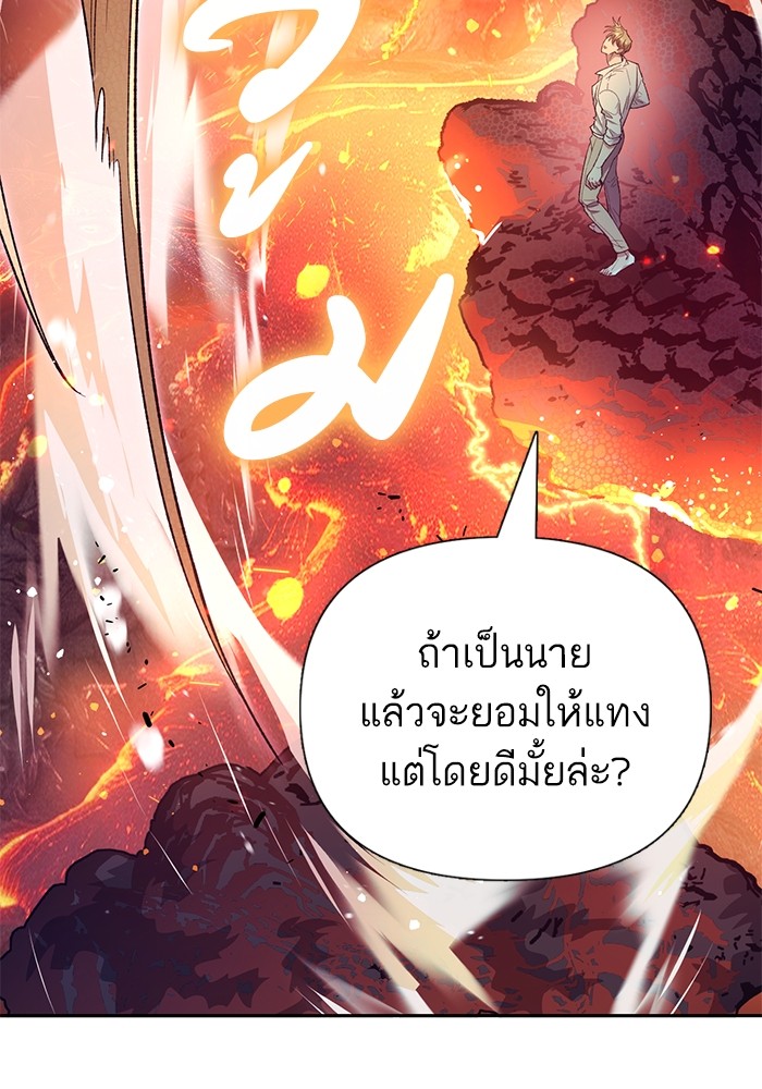 อ่านมังงะ The S-Classes That I Raised ตอนที่ 133/27.jpg